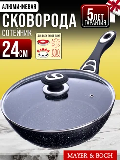 Сковорода с крышкой 24 см