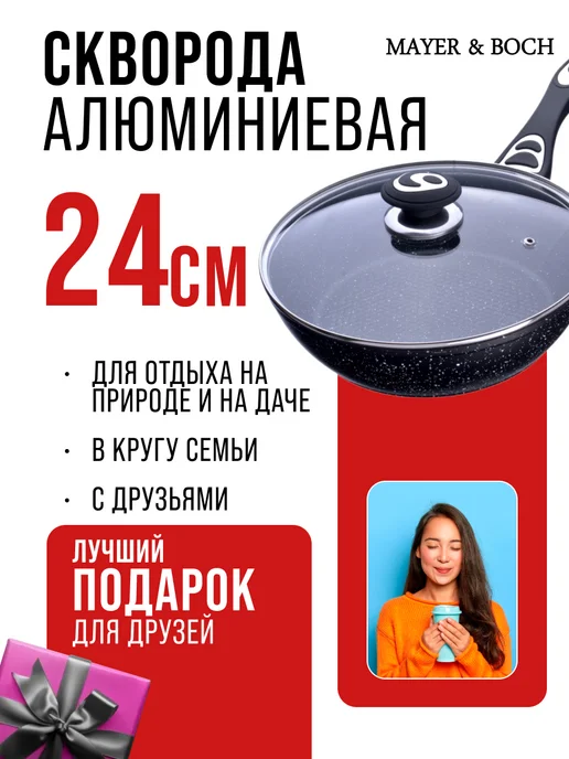 Сковорода с крышкой 24 см - фото 19