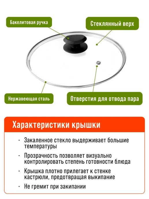Сковорода с крышкой 24 см - фото 5
