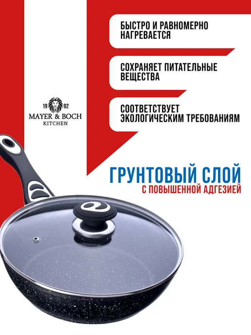 Сковорода с крышкой 24 см - фото 9