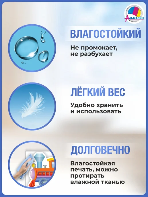 Альмарин Плакат ЛЕНТА БУКВ, ЗВУКОВ и ЦИФР, белый, фото 3