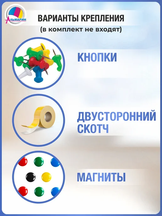Альмарин Плакат ЛЕНТА БУКВ, ЗВУКОВ и ЦИФР, белый, фото 4