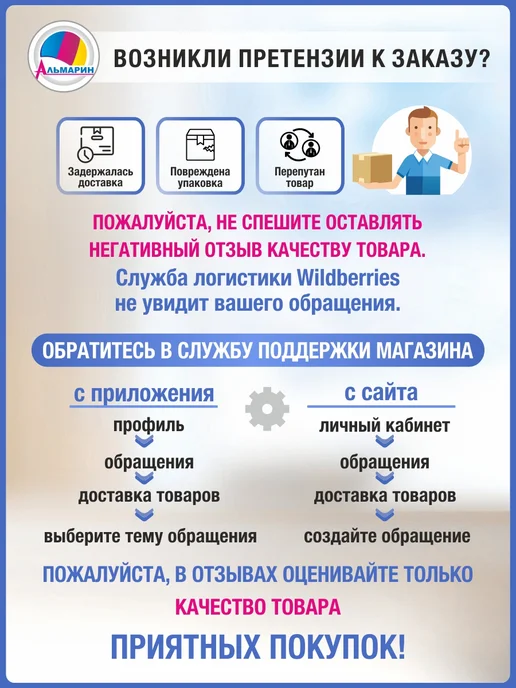Альмарин Плакат ЛЕНТА БУКВ, ЗВУКОВ и ЦИФР, белый, фото 7