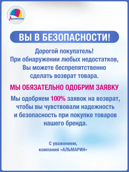 Альмарин Плакат ЛЕНТА БУКВ, ЗВУКОВ и ЦИФР, белый, фото 8
