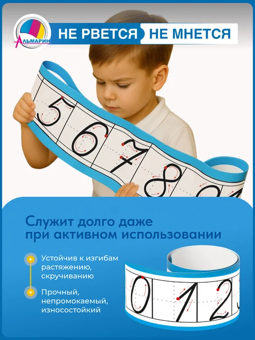 Альмарин Обучающий плакат лента цифр, голубой, фото 3