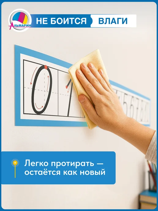 Альмарин Обучающий плакат лента цифр, голубой, фото 4