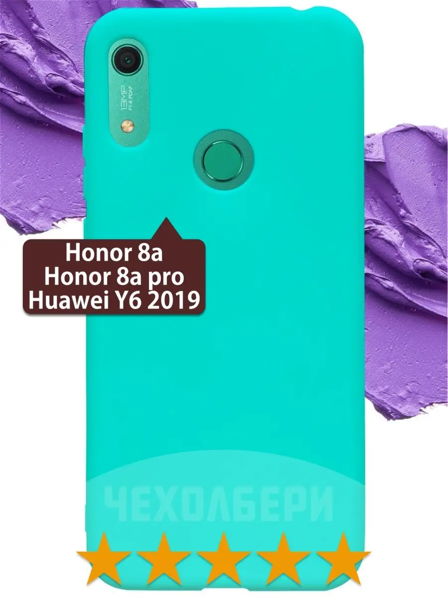 Чехол на Хонор Honor 8a, 8A Pro, Y6 2019 бирюзовый матовый ЧЕХОЛБЕРИ  14640063 купить за 168 ₽ в интернет-магазине Wildberries