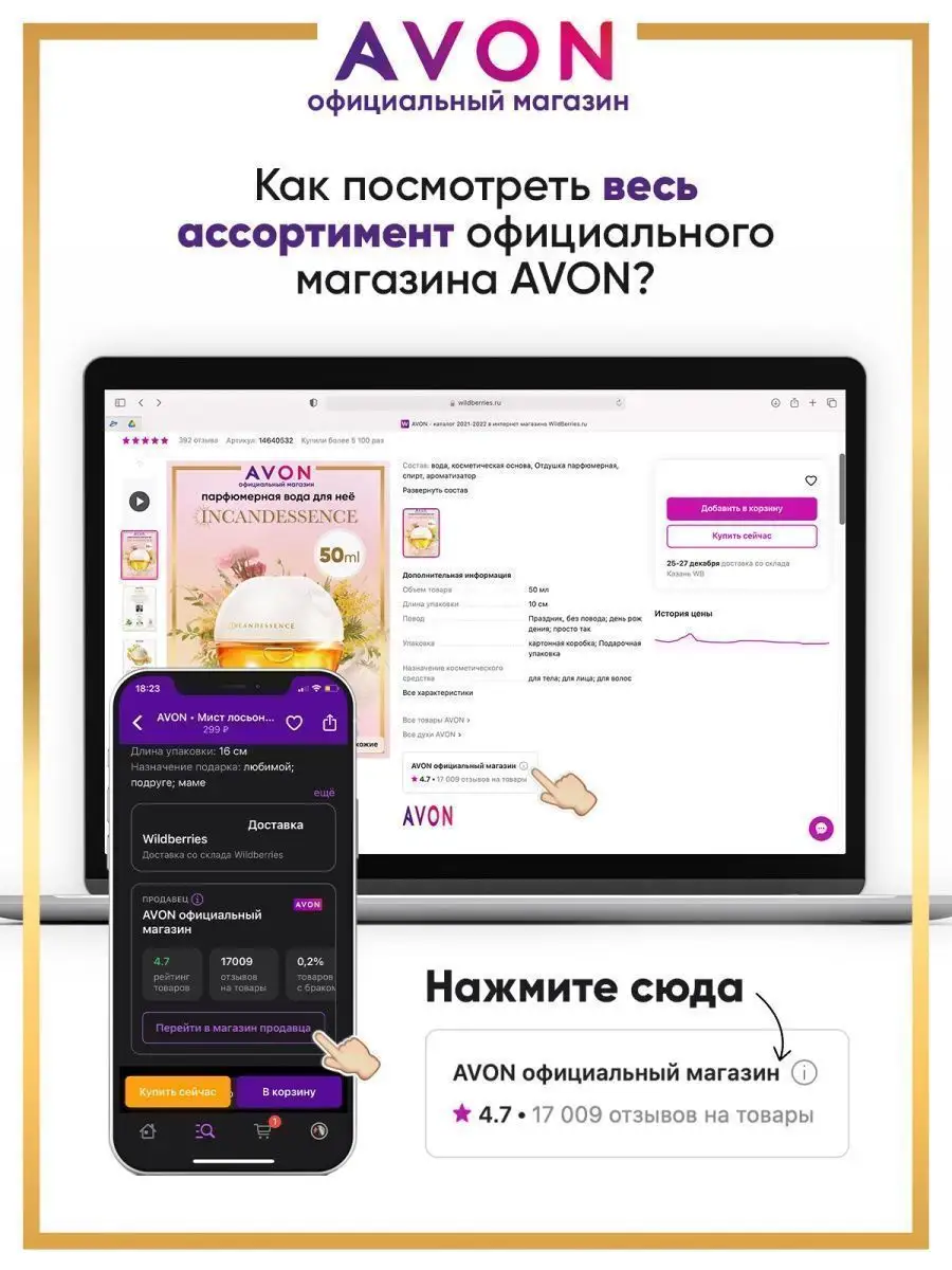 Парфюмерная вода Cherish 50 мл Эйвон оригинал AVON 14640518 купить за 745 ₽  в интернет-магазине Wildberries