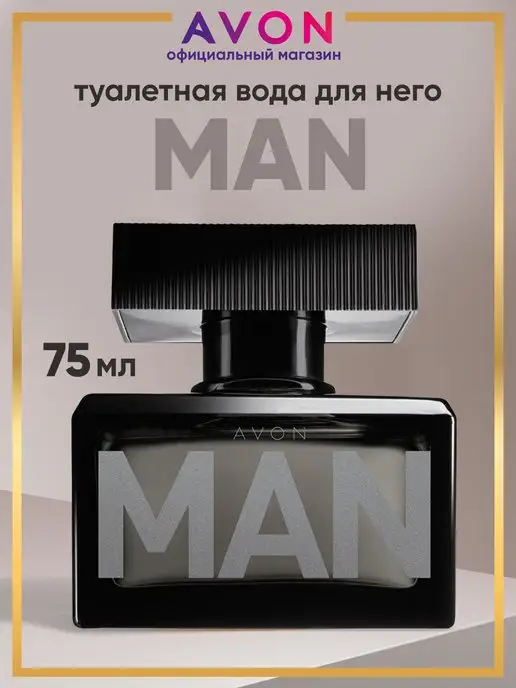 AVON Туалетная вода мужская MAN 75 мл эйвон оригинал