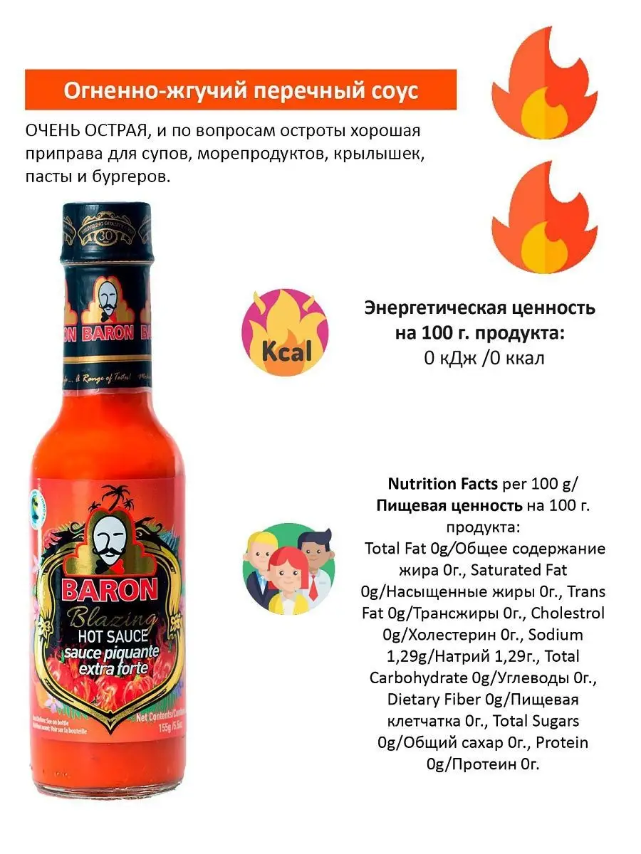 МИР ВКУСА Огненно острый соус