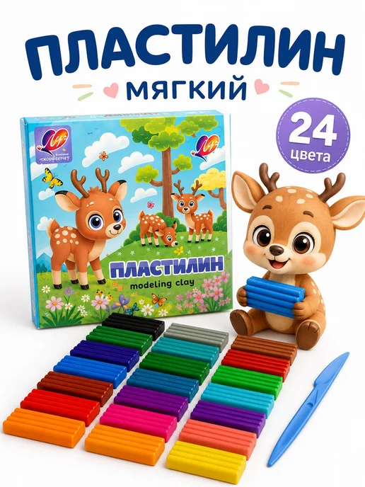 Луч Пластилин для лепки в школу мягкий 24 цв, черный