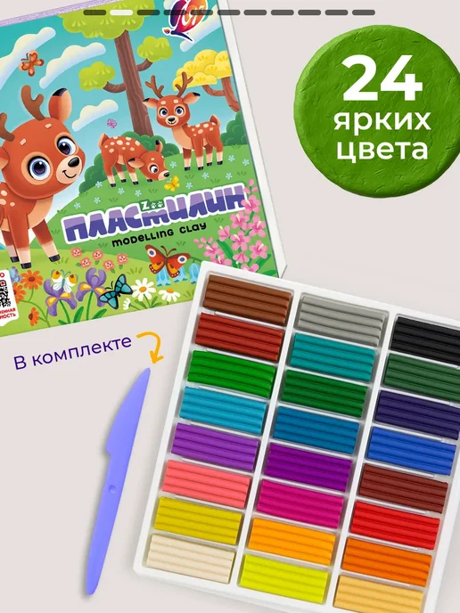Луч Пластилин для лепки в школу мягкий 24 цв, черный, фото 2