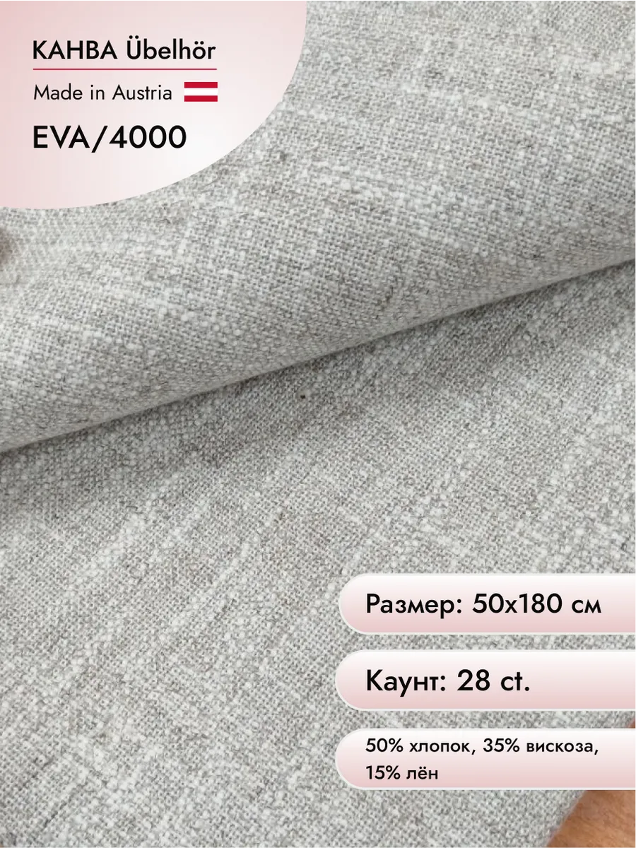 Канва для вышивания Ubelhor Eva 28 ct Ubelhor 14641969