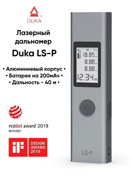 Duka Лазерный дальномер LS-P (40 м), 40 м