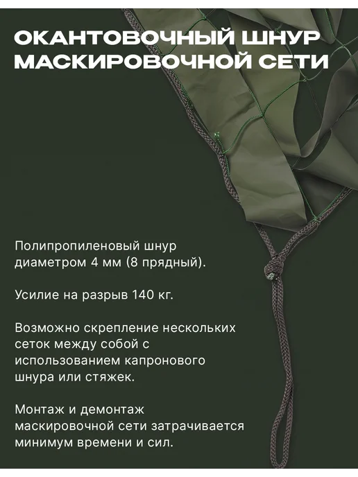НИТЕКС Маскировочная сеть Стандарт Лес 2х3 метра, вариант, фото 3
