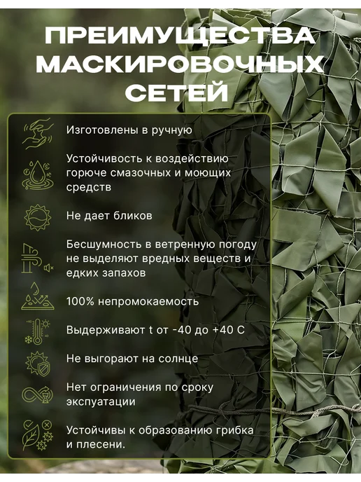 НИТЕКС Маскировочная сеть Стандарт Лес 2х3 метра, вариант, фото 4