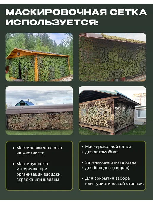 НИТЕКС Маскировочная сеть Стандарт Лес 2х3 метра, вариант, фото 5