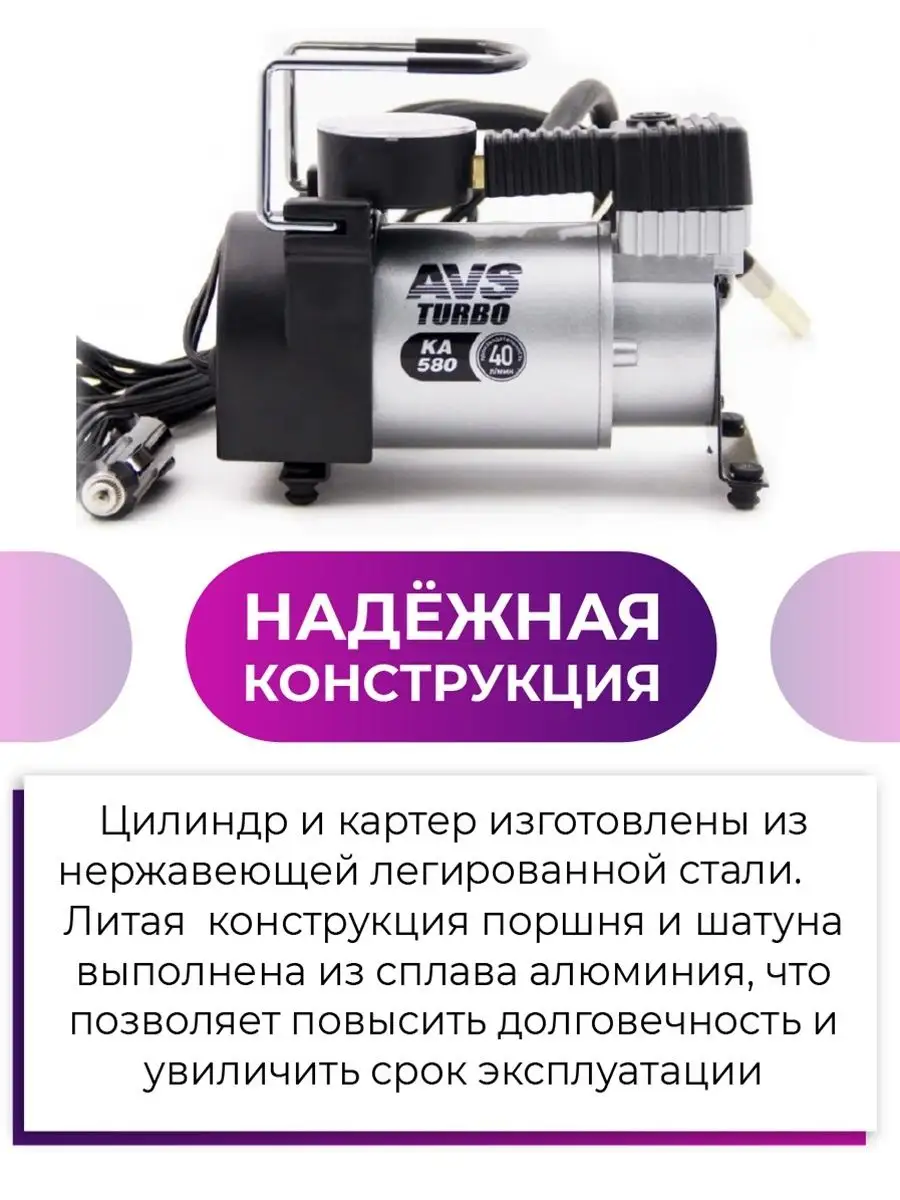 компрессор автомобильный воздушный насос 150w Мощности 40л/м AVS 14645684  купить за 1 986 ₽ в интернет-магазине Wildberries