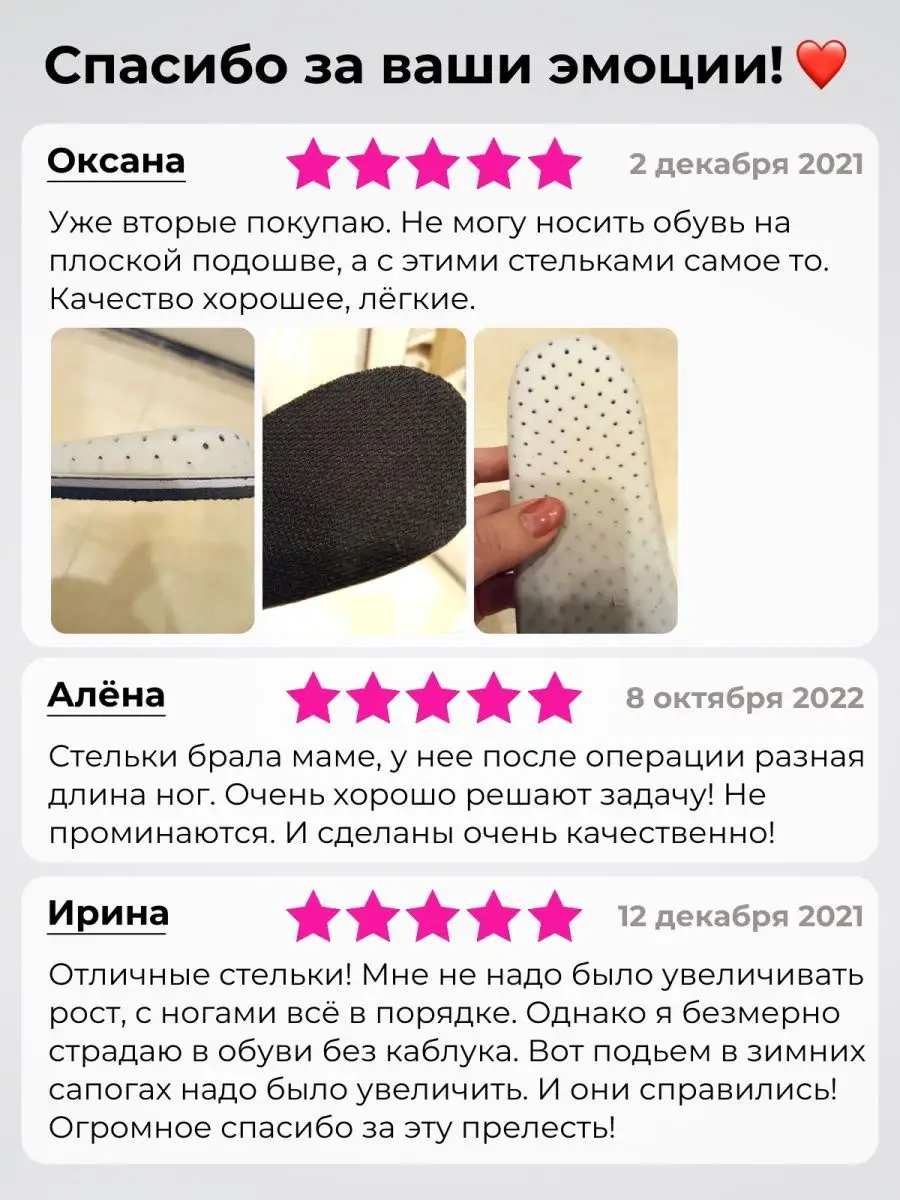 Подпяточники для роста INNORTO 14645689 купить в интернет-магазине  Wildberries