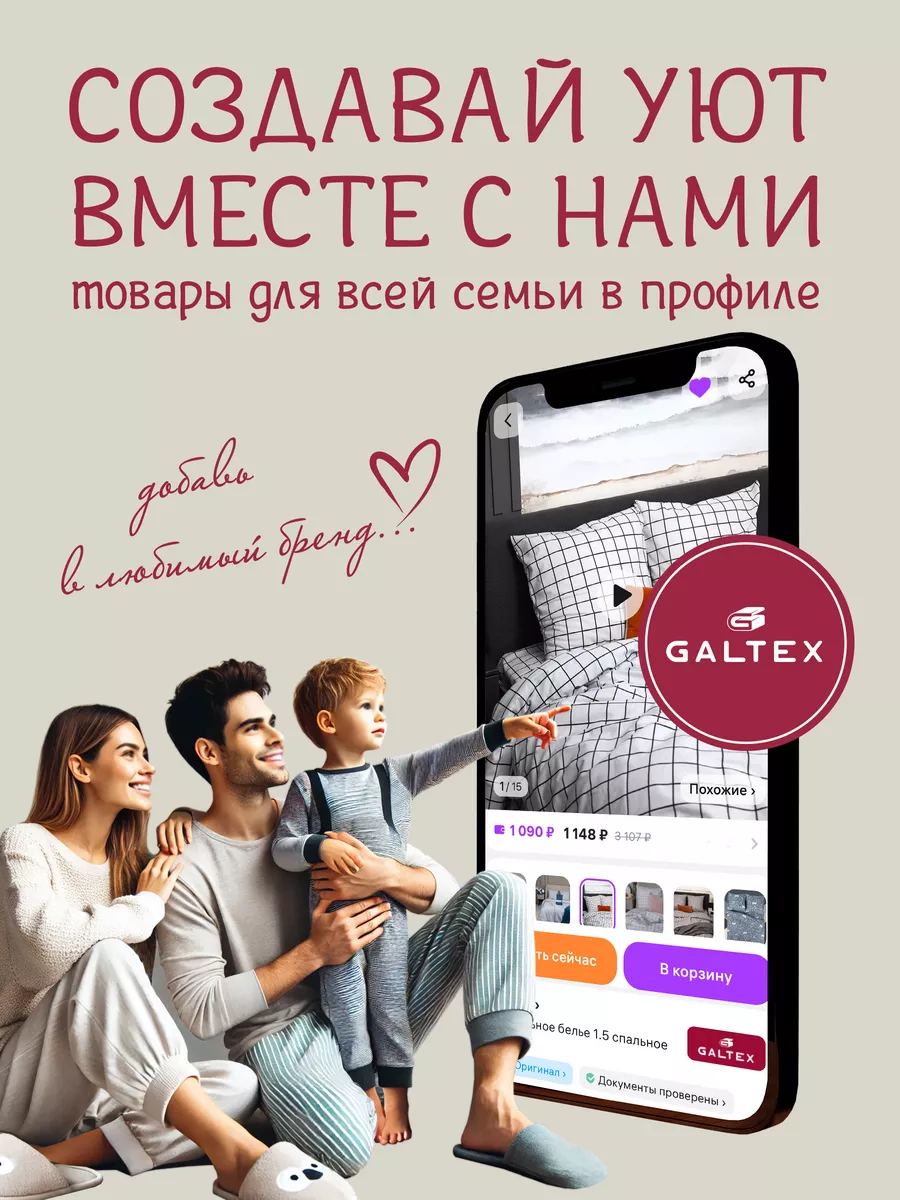 Пододеяльник 2-спальный бязь 100% хлопок Galtex 14645747 купить за 800 ₽ в  интернет-магазине Wildberries