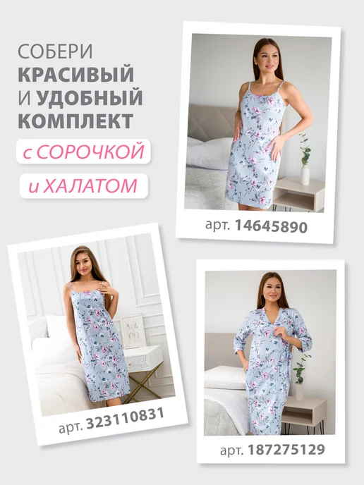 Спаленка Ночная сорочка, голубой, фото 6