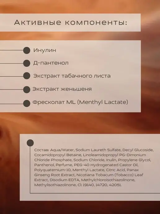 Косметика PREMIUM Шампунь мужской для волос укрепляющий 500 мл, 500 мл, фото 3