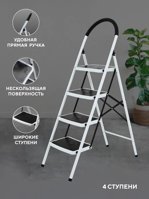 ALTERNO. Стремянка 4-х ступенчатая усиленная. С широкими ступенями, серый