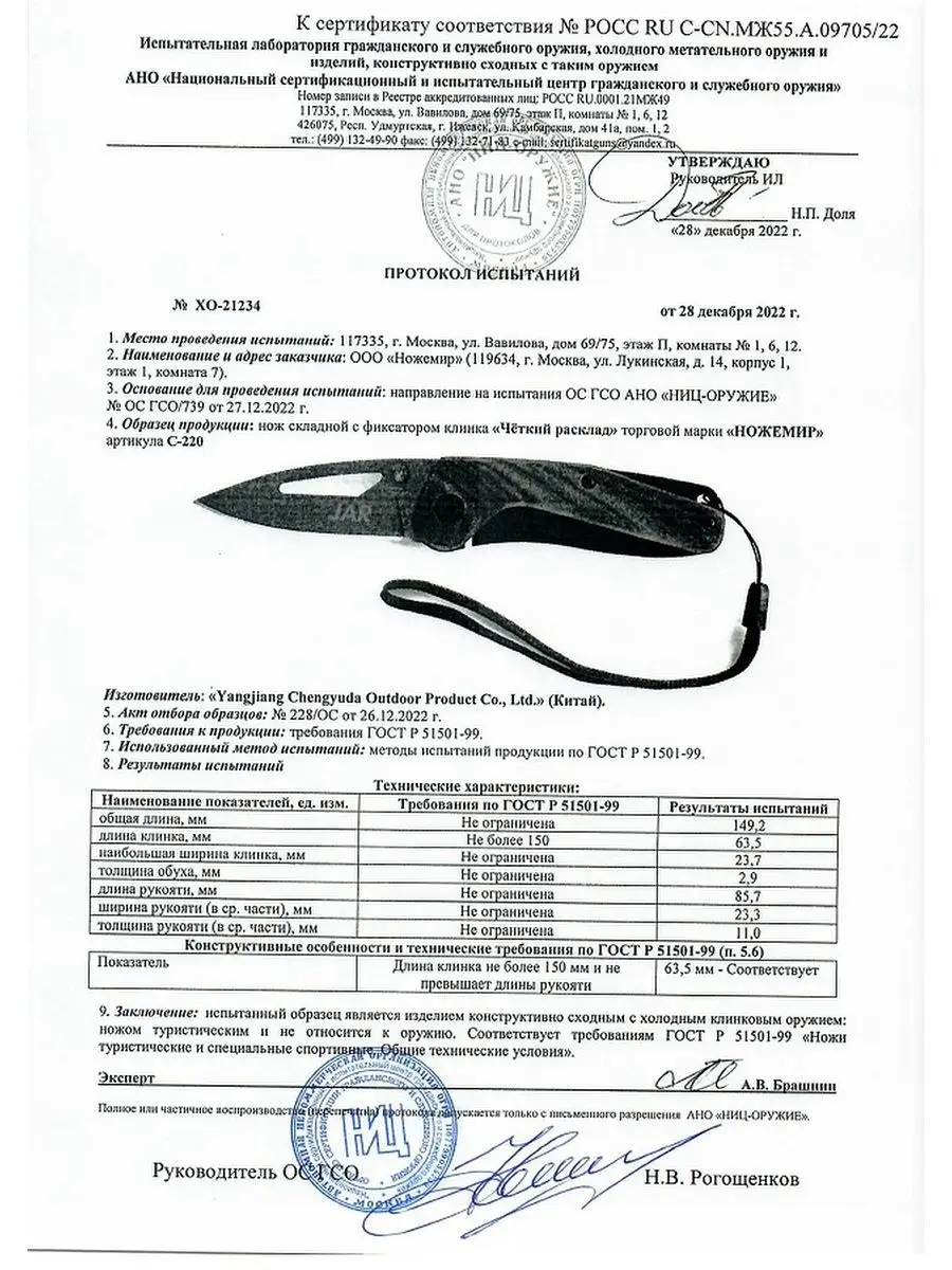 Нож складной Чёткий Расклад Jar Ножемир 14648880 купить за 442 ₽ в  интернет-магазине Wildberries