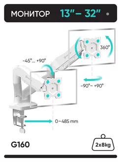 Кронштейн для мониторов настольный 13-32 дюймов, G160 ONKRON 14648955 купить за 6 053 ₽ в интернет-магазине Wildberries