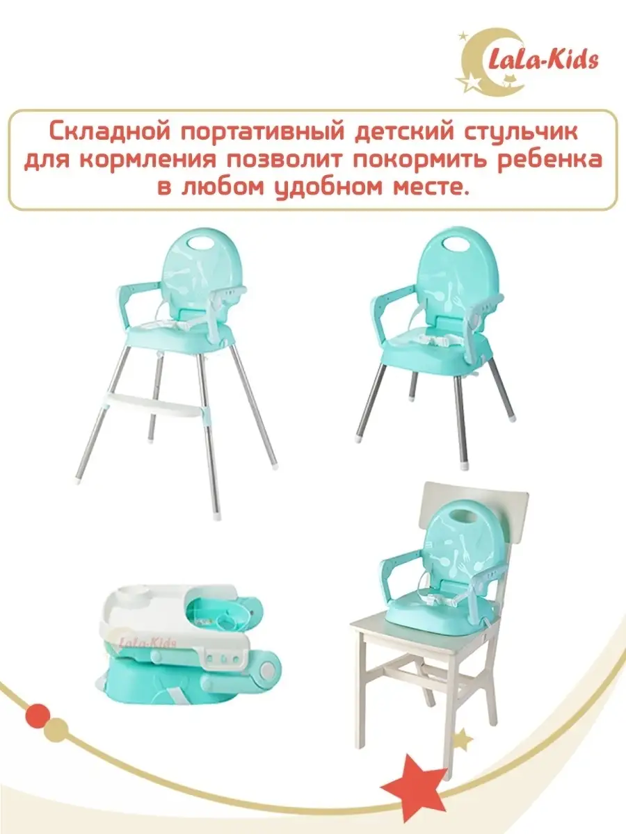 Комфорт маленького гостя: детский складной стульчик для ресторана и кафе