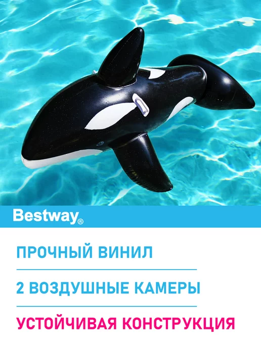 Bestway Надувная игрушка наездник с ручками "Дельфин", черный, фото 3