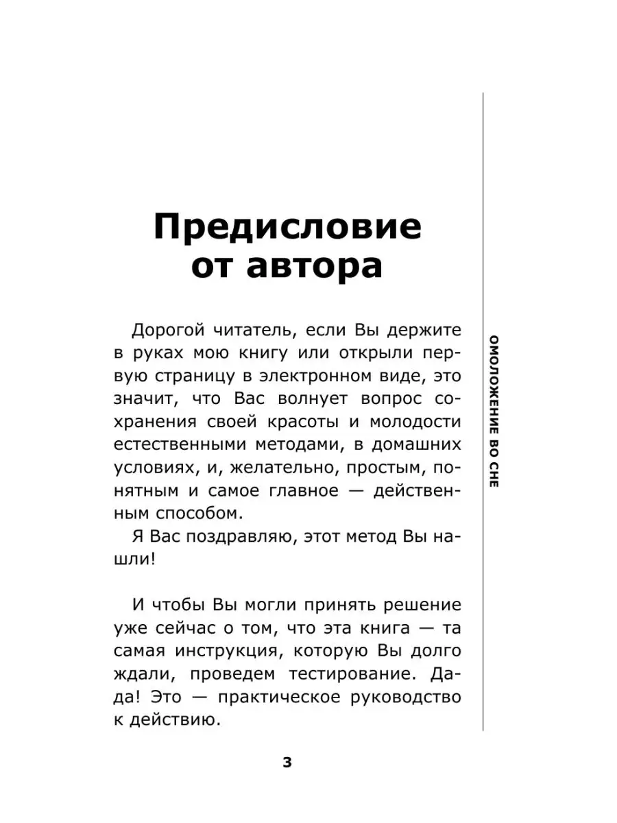 Тейпирование лица: омоложение во сне Издательство АСТ 14650802 купить в  интернет-магазине Wildberries