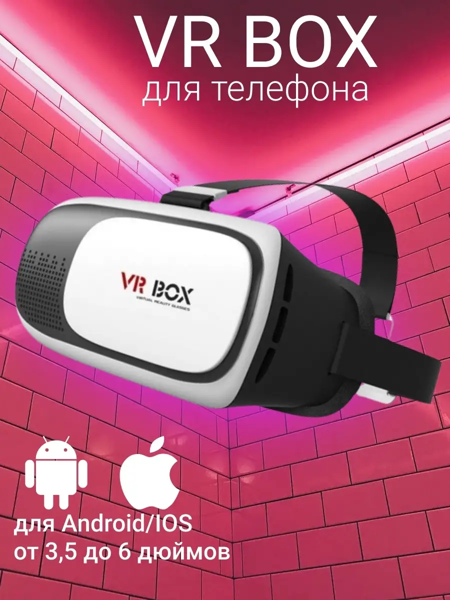 Шлем виртуальной реальности VR 2 3D-VR Lemon Tree 14651448 купить за 537 ₽  в интернет-магазине Wildberries