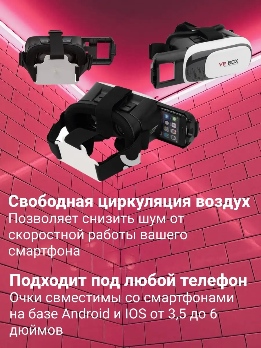 Шлем виртуальной реальности VR 2 3D-VR Lemon Tree 14651448 купить за 537 ₽  в интернет-магазине Wildberries