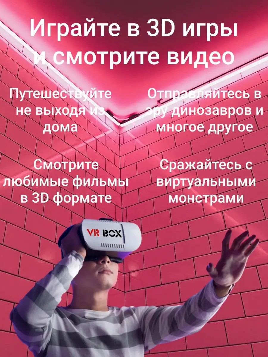 Шлем виртуальной реальности VR 2 3D-VR Lemon Tree 14651448 купить за 537 ₽  в интернет-магазине Wildberries