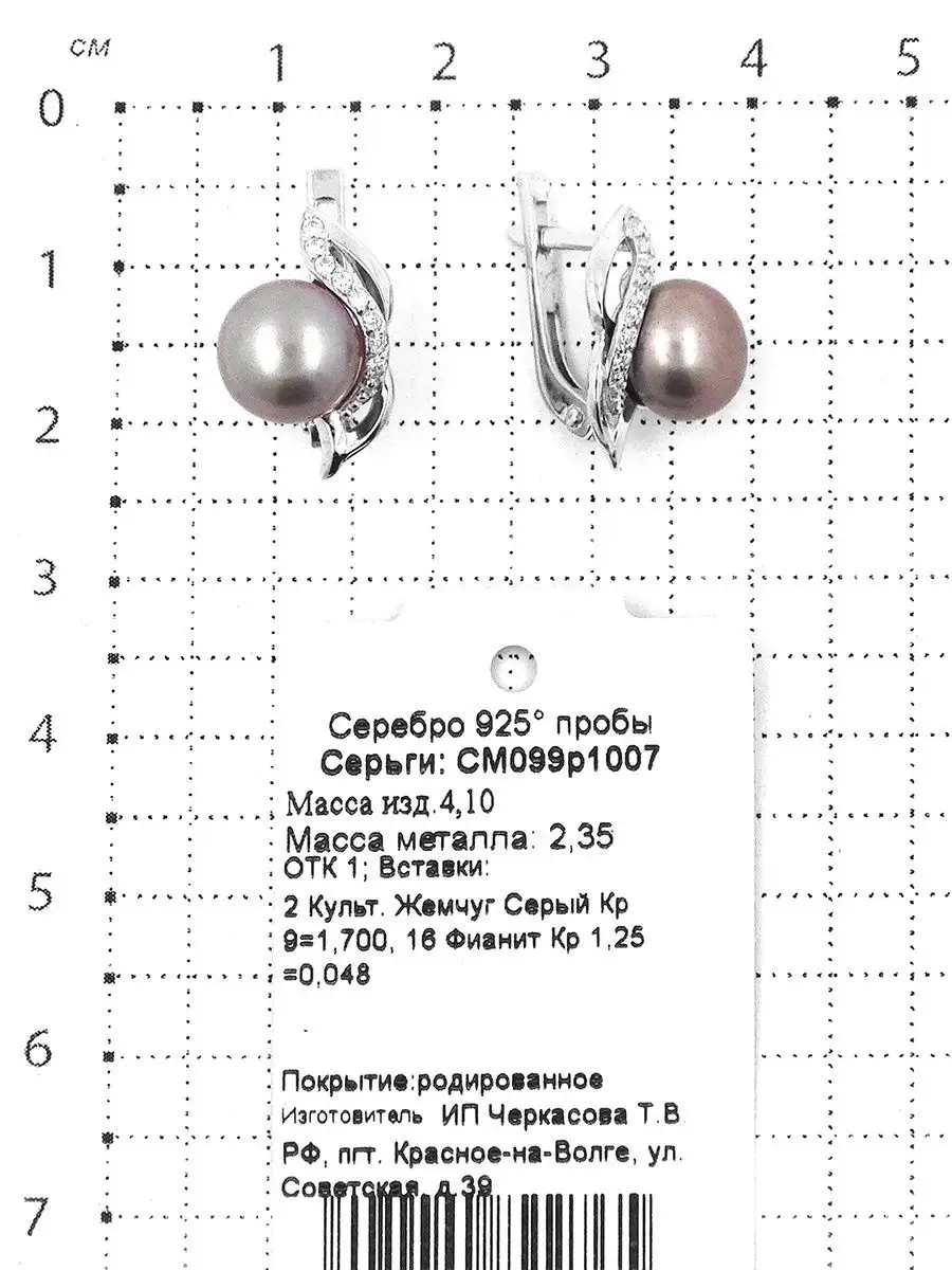 Серьги серебро с жемчугом Серебро России 14651520 купить за 1 817 ₽ в  интернет-магазине Wildberries