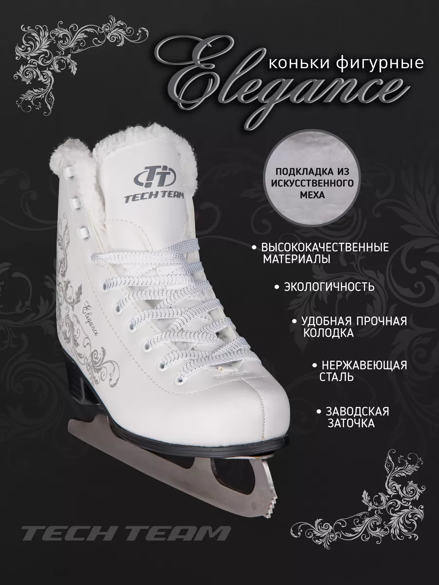 Коньки фигурные Elegance TechTeam 14654721 купить за 1 474 ₽ в  интернет-магазине Wildberries