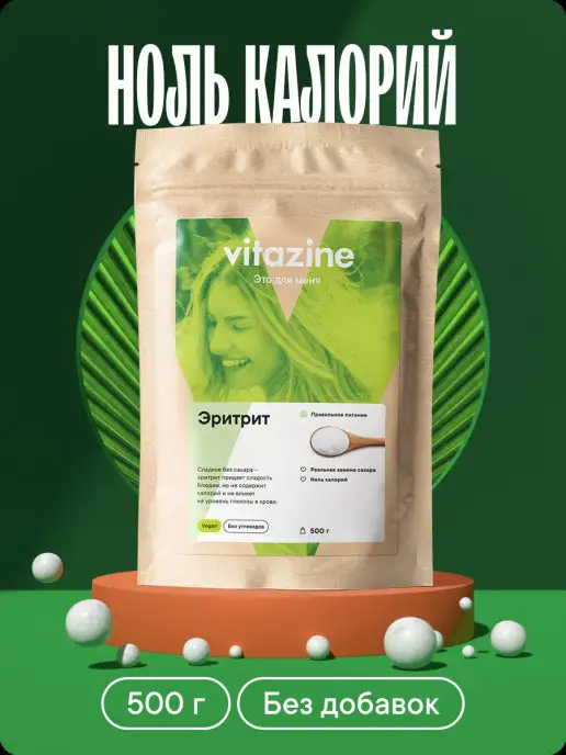 Vitazine Сахарозаменитель эритрит 100%, вариант