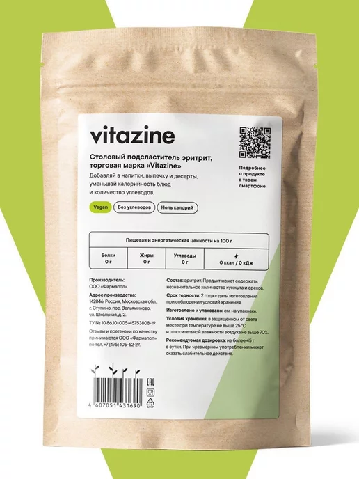 Vitazine Сахарозаменитель эритрит 100%, вариант, фото 2