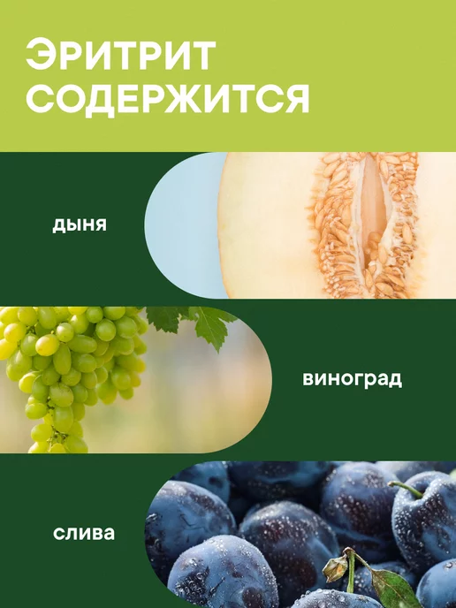 Vitazine Сахарозаменитель эритрит 100%, вариант, фото 5