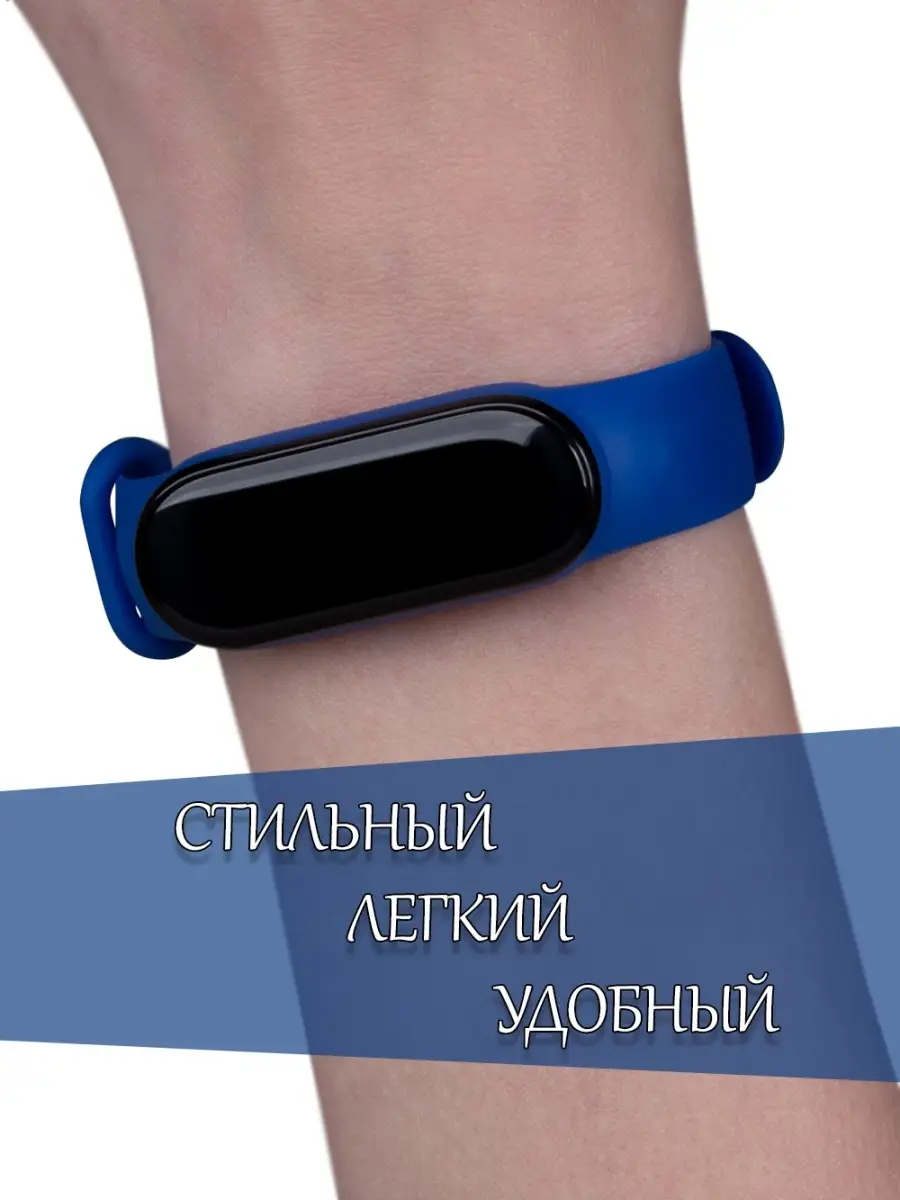 Ремешок для Xiaomi Mi Band 5 / 6 / 7 силиконовый Mobileplus 14654878 купить  за 125 ₽ в интернет-магазине Wildberries