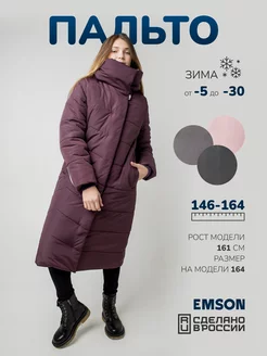 Пальто куртка зимняя удлиненная подростковая EMSON 14655106 купить за 6 438 ₽ в интернет-магазине Wildberries