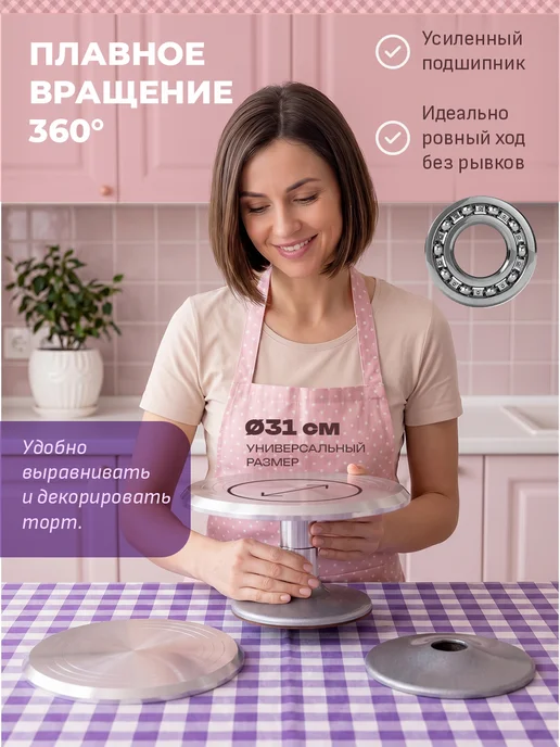 Online Trend Shop Тортовница вращающаяся металлическая с ножкой 31 см, вариант, фото 2