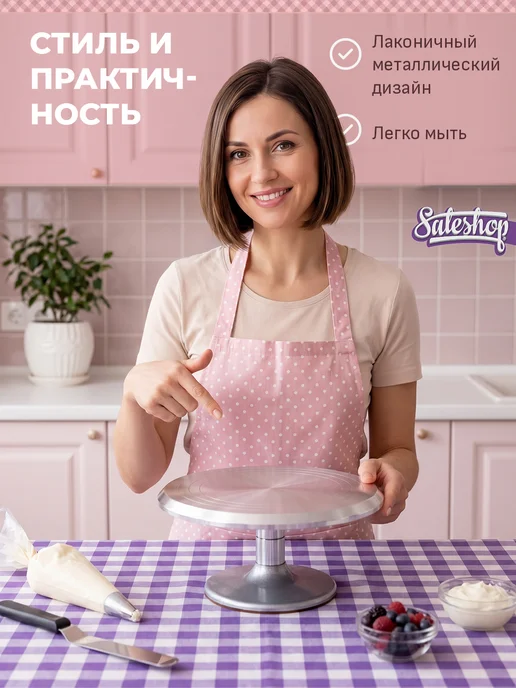 Online Trend Shop Тортовница вращающаяся металлическая с ножкой 31 см, вариант, фото 5