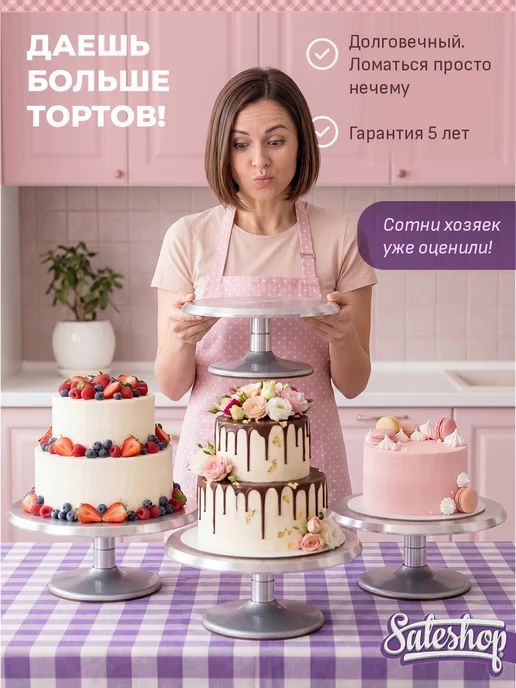 Online Trend Shop Тортовница вращающаяся металлическая с ножкой 31 см, вариант, фото 6