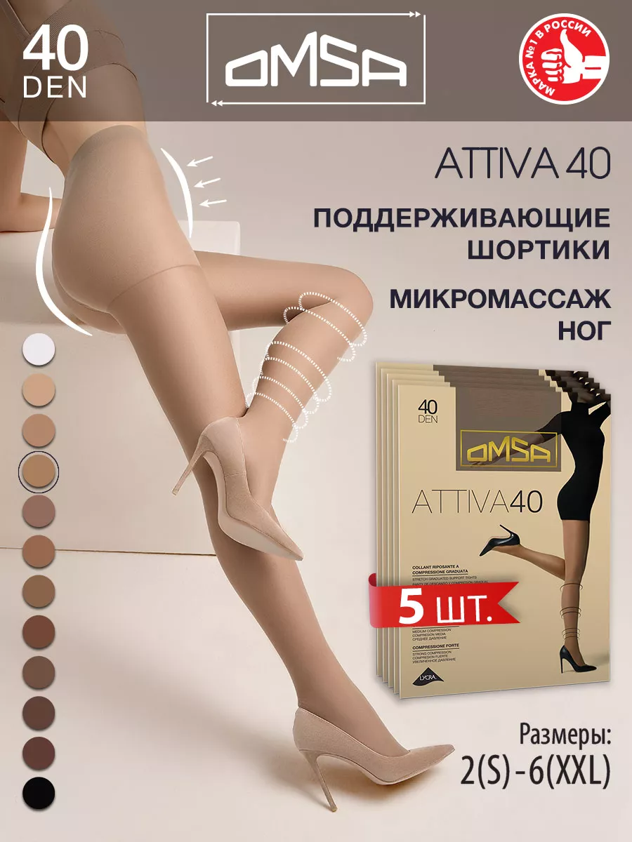 Колготки ATTIVA 40 den...