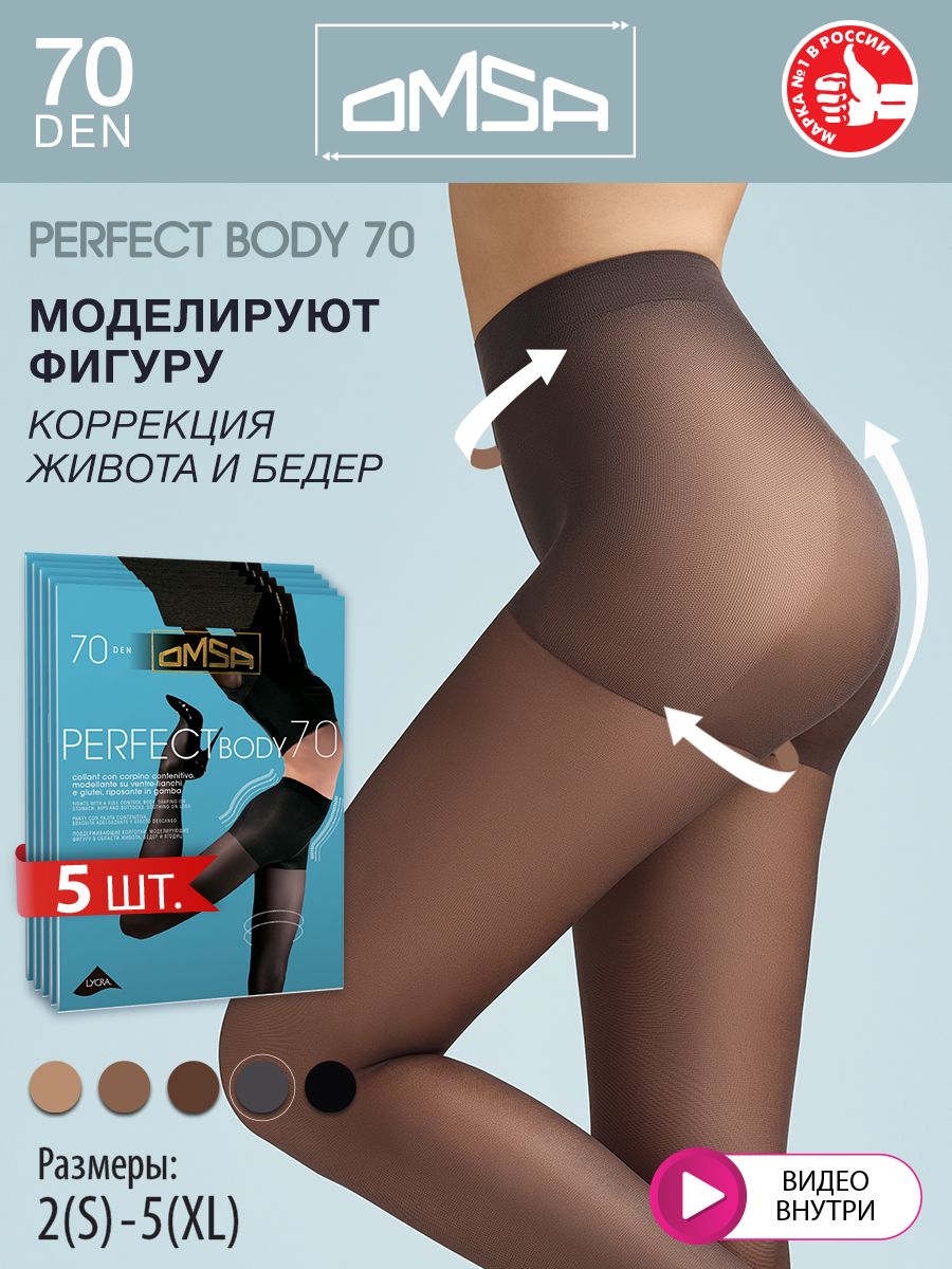 Omsa perfect body 70