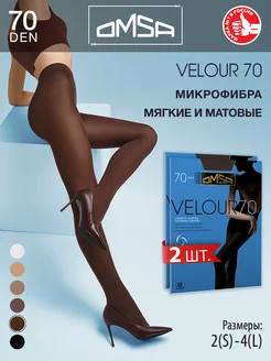 Колготки VELOUR 70 den плотные из микрофибры набор 2 штуки OMSA 14656726 купить за 852 ₽ в интернет-магазине Wildberries