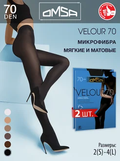 Колготки VELOUR 70 den плотные из микрофибры набор 2 штуки OMSA 14656727 купить за 923 ₽ в интернет-магазине Wildberries