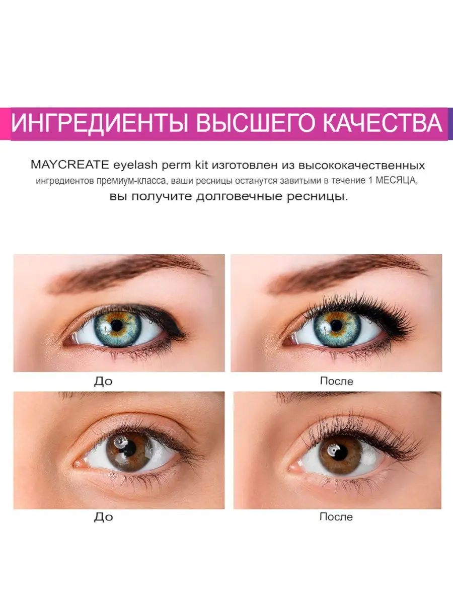 Lash Lift завивка ресниц ламинирование Lemon Tree 14658360 купить в  интернет-магазине Wildberries